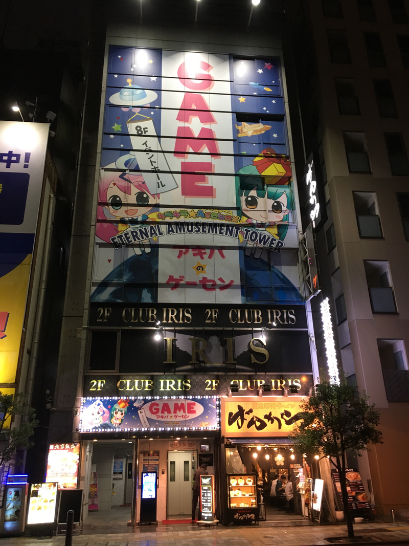 Illustration for article titled Visit Tokyo's Best Arcades